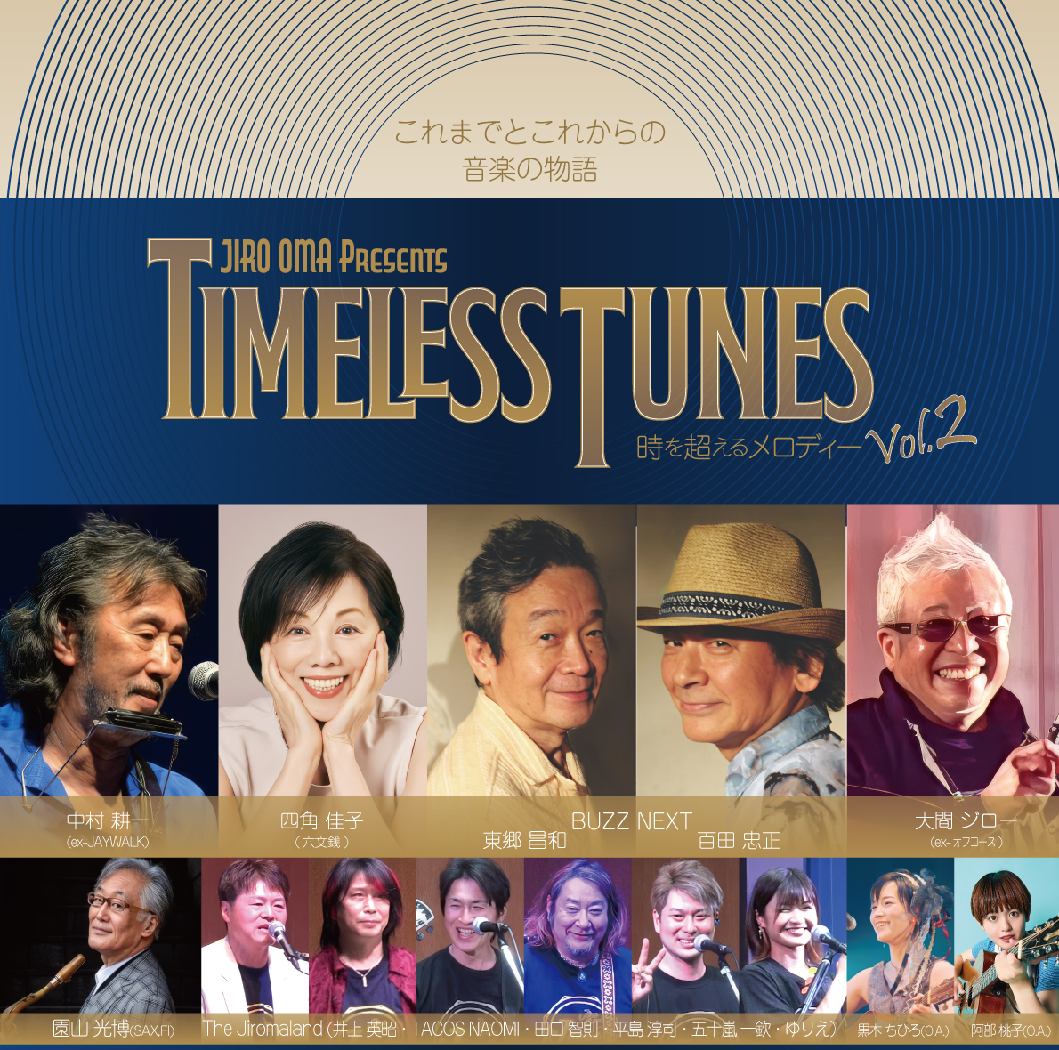 Timeless Tunes 時を超えるメロディーVo.2