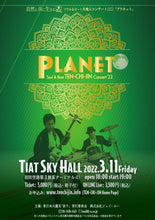 画像をギャラリービューアに読み込む, Soul ＆Beat TEN-CHI-JIN コンサート2022「PLANET」TIAT SKY HALL
