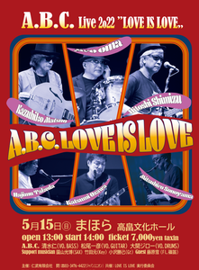 A.B.C. LOVE IS LOVE 2022 ライブ映像配信
